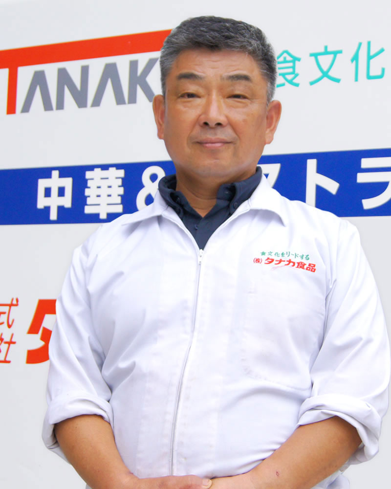 代表取締役社長 田中修